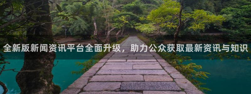 汇赢国际极速版最新版本下载：全新版新闻资讯平台全面升级，助力公众获取最新资讯与知识